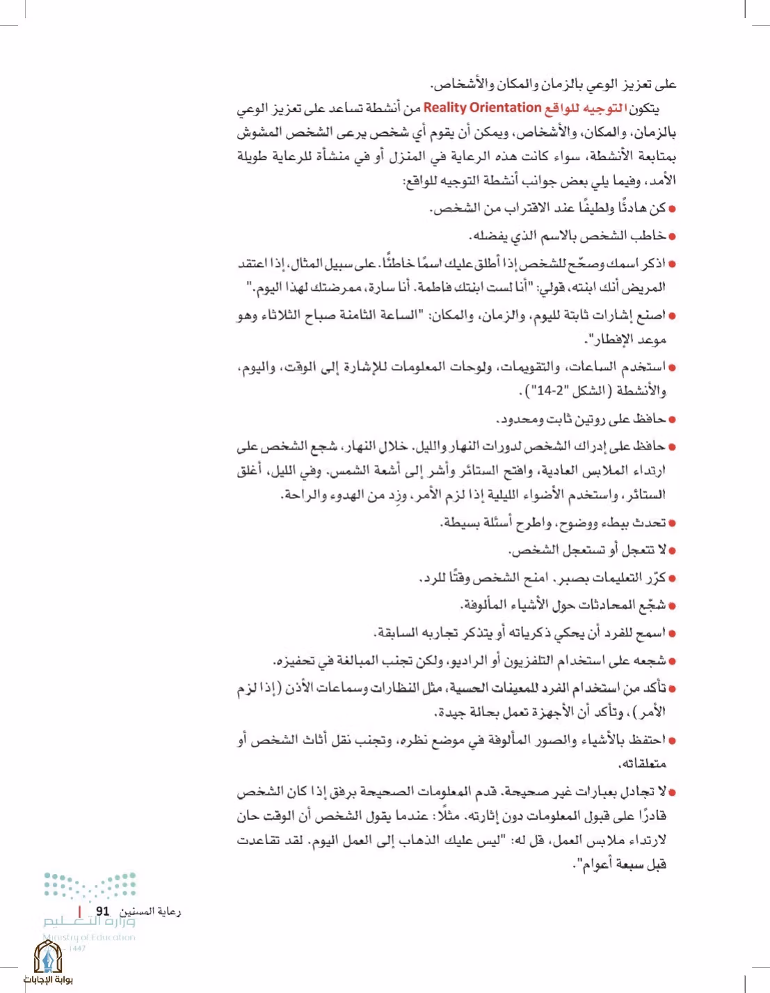 صفحة 91