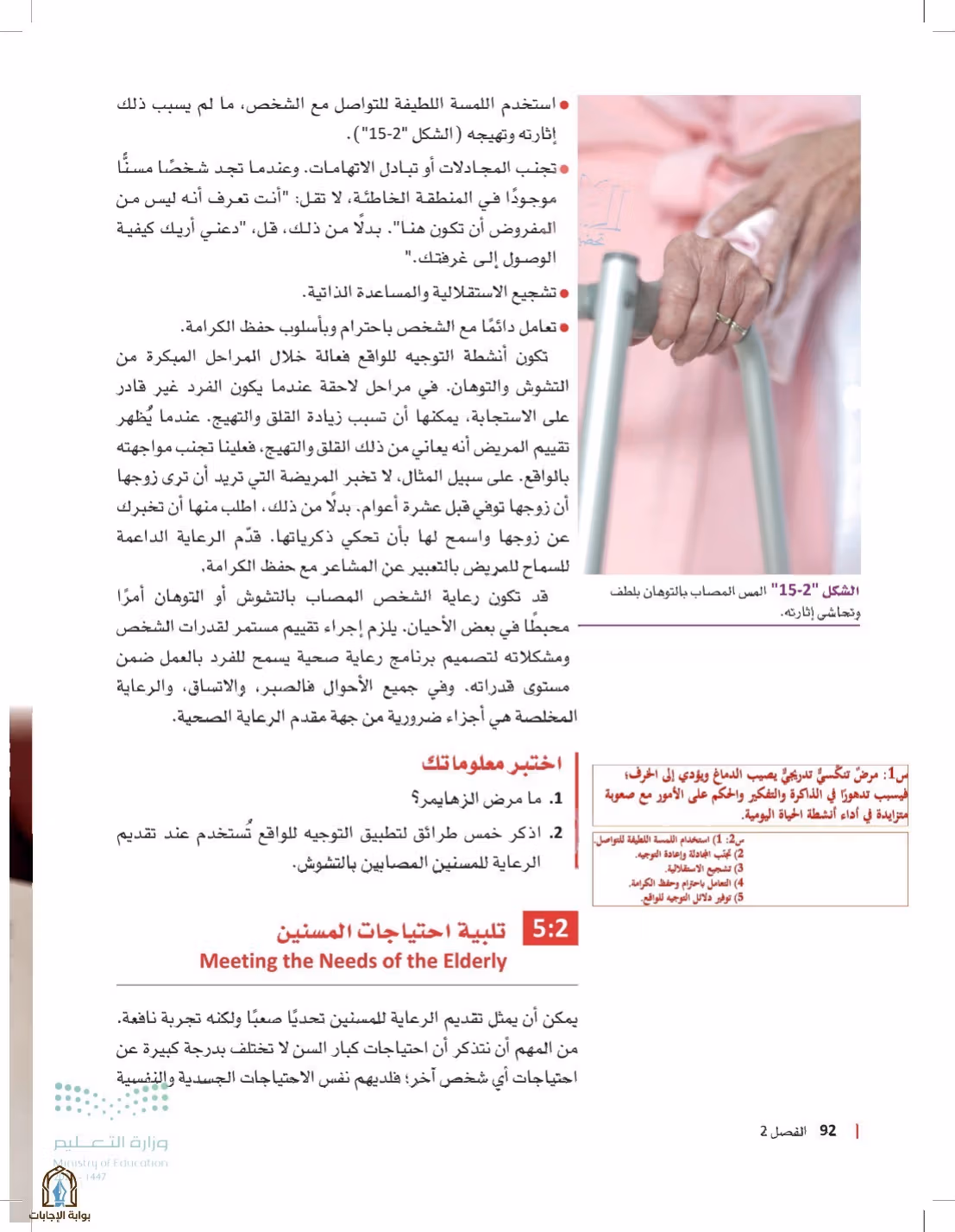 صفحة 92