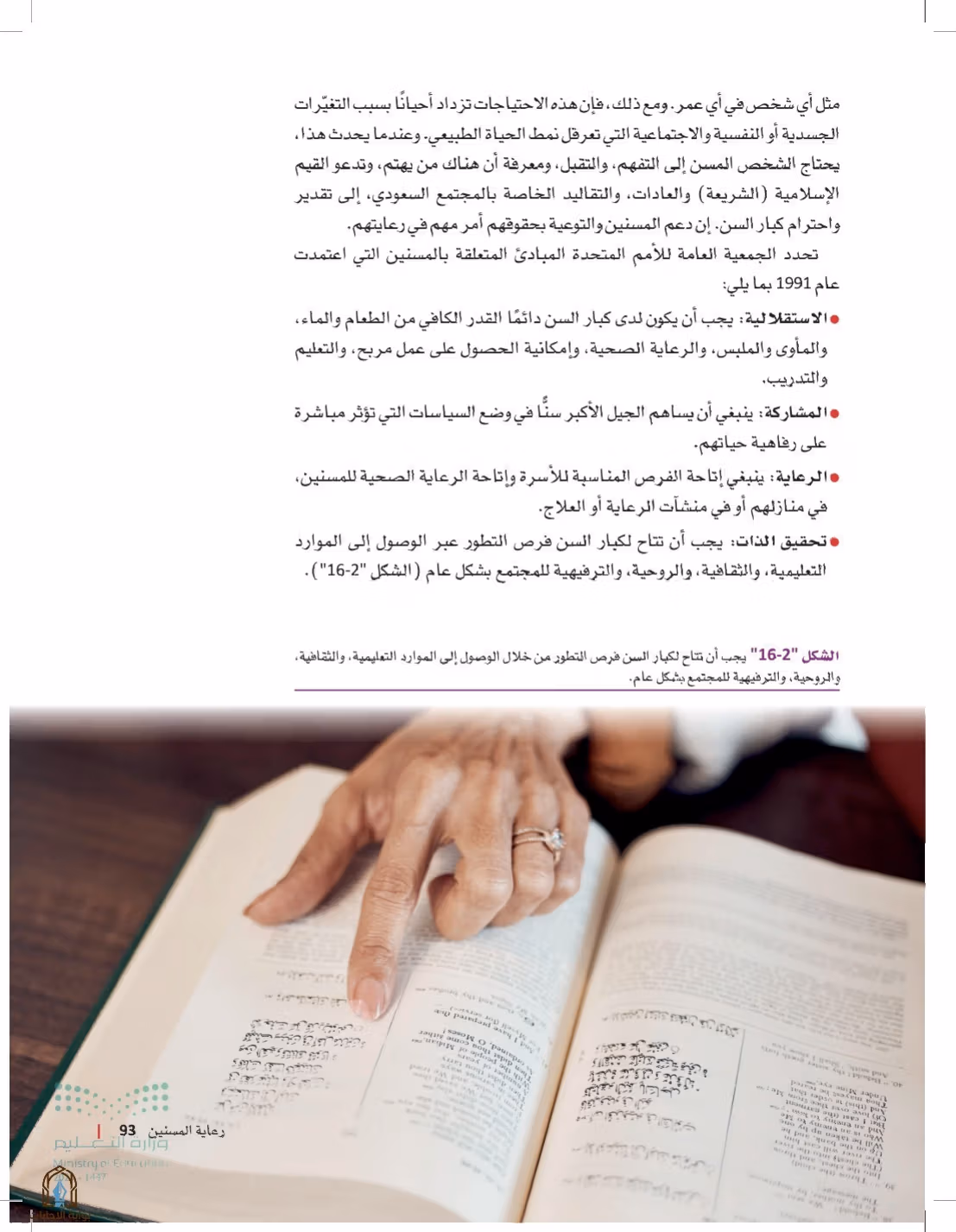 صفحة 93