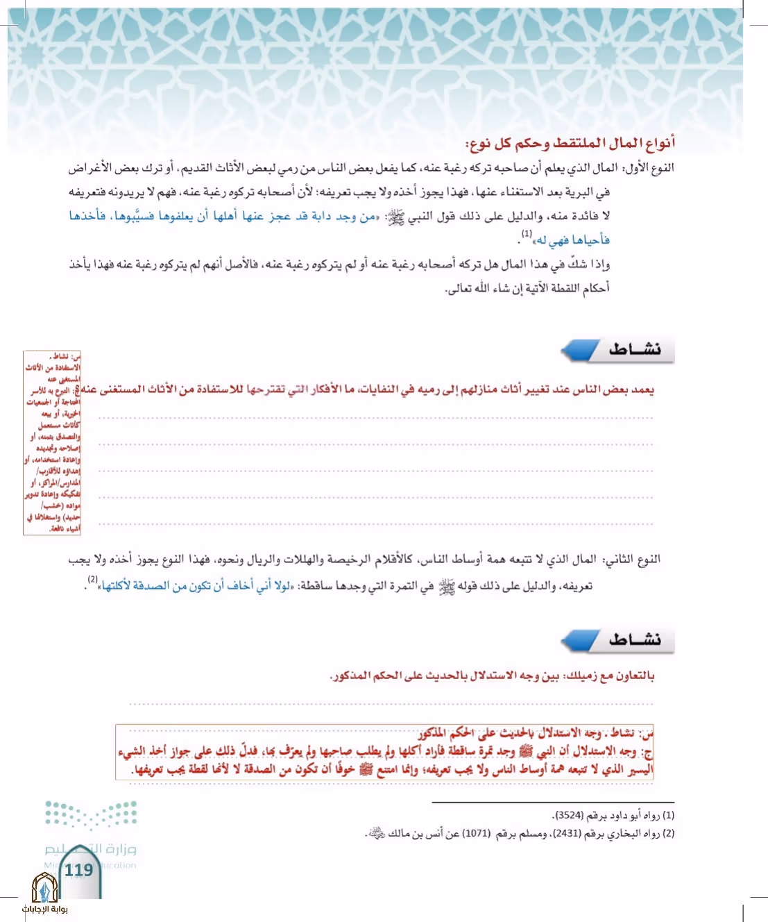 صفحة 119