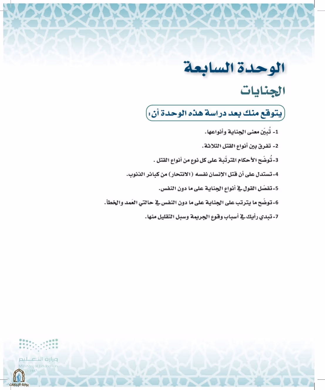 صفحة 125