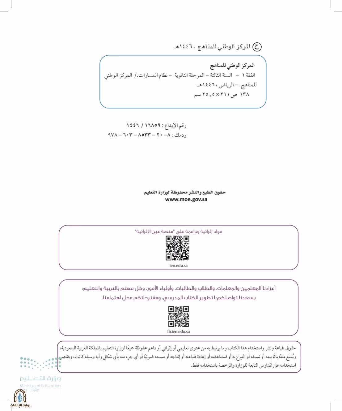 صفحة 2