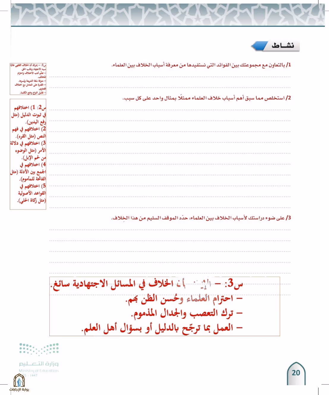 صفحة 20
