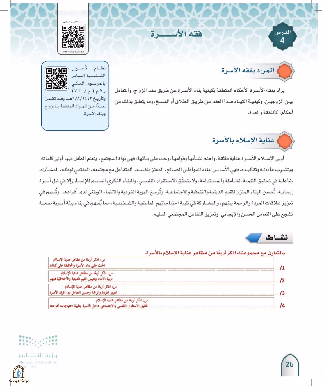صفحة 26