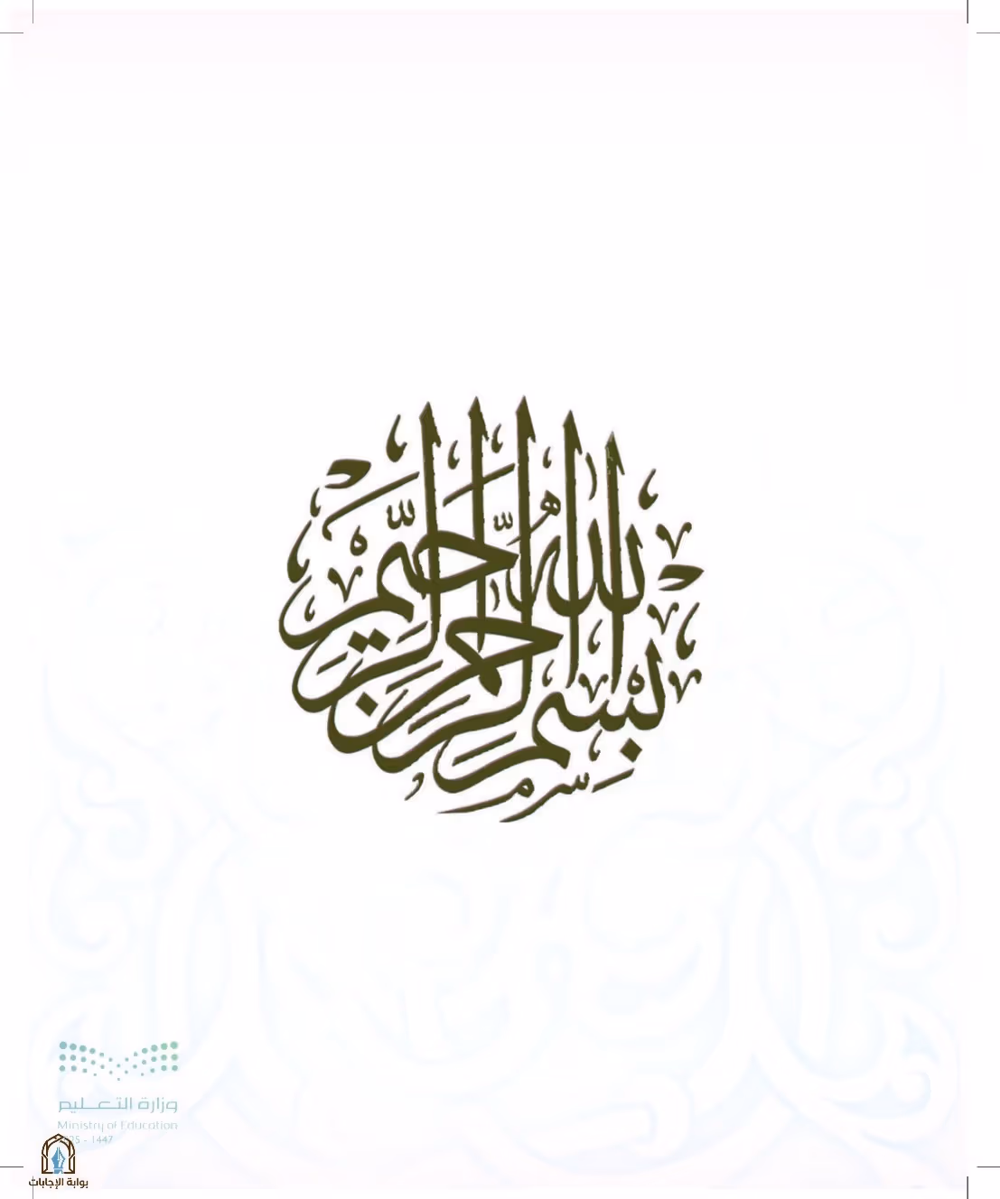 صفحة 3