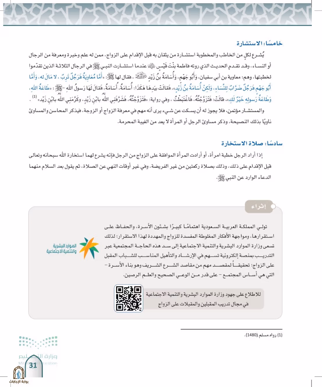 صفحة 31