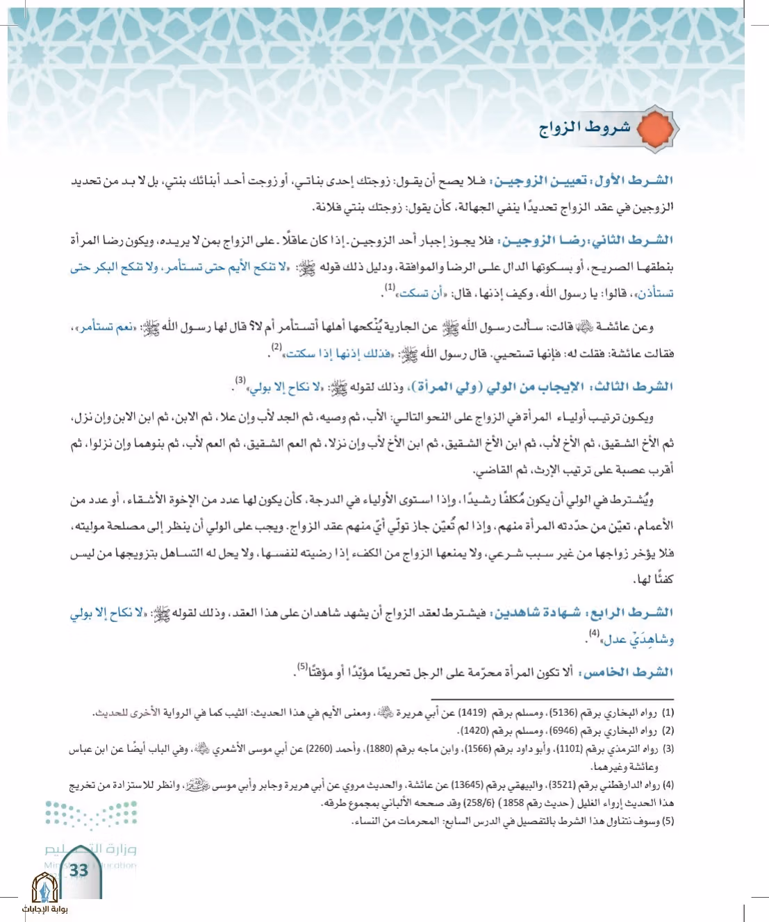 صفحة 33
