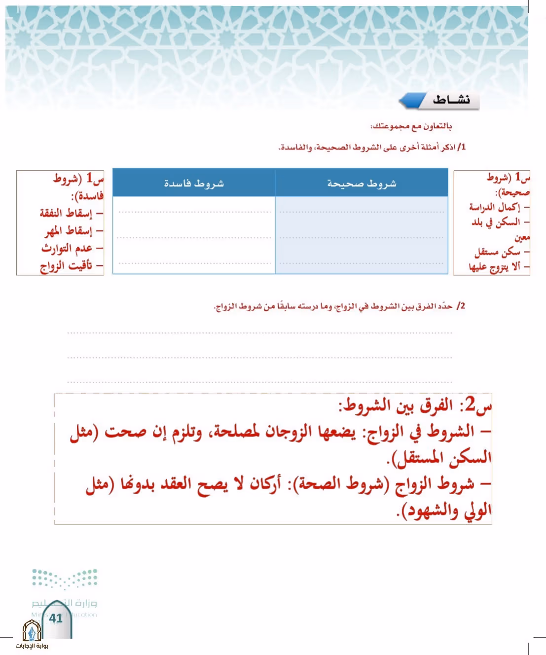 صفحة 41