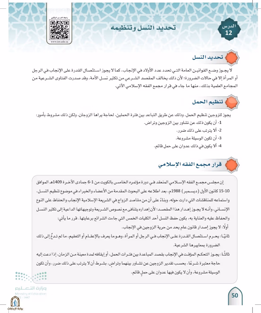 صفحة 50