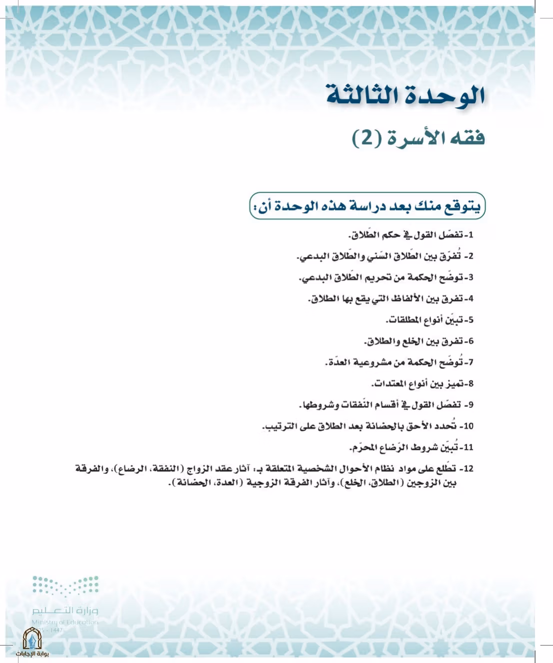 صفحة 53