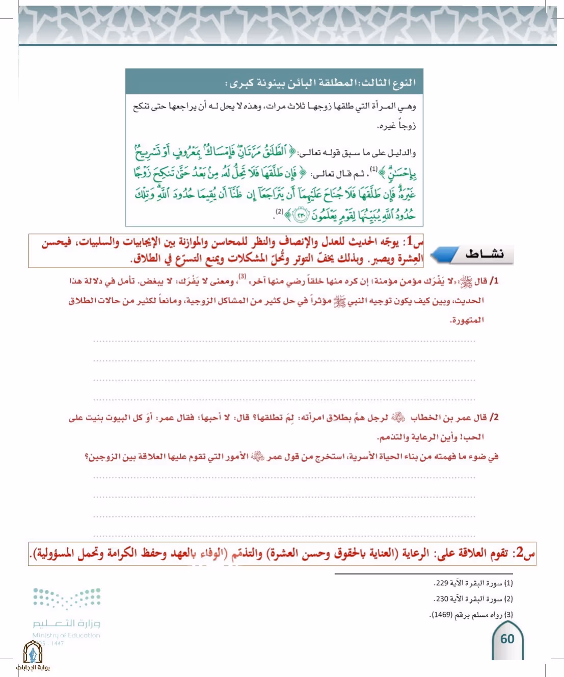 صفحة 60