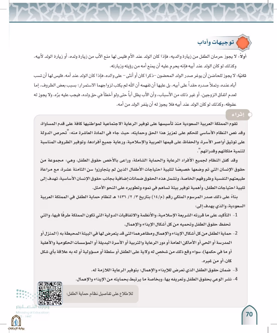 صفحة 70