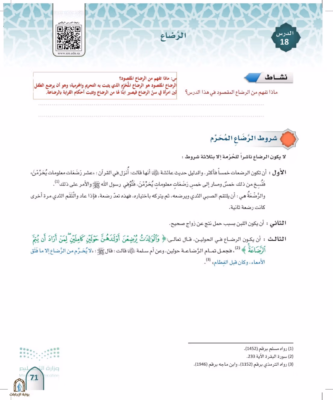 صفحة 71
