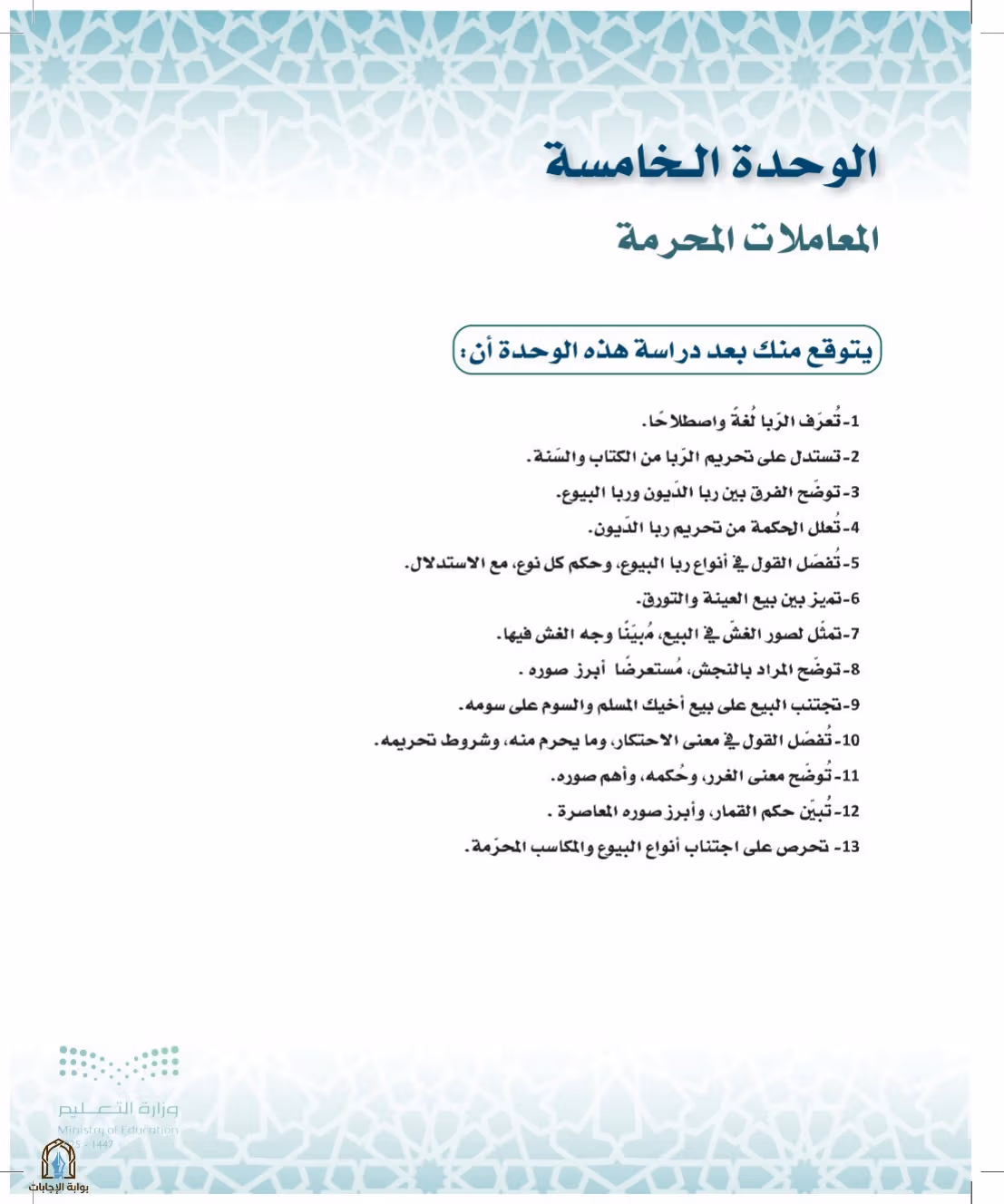 صفحة 91