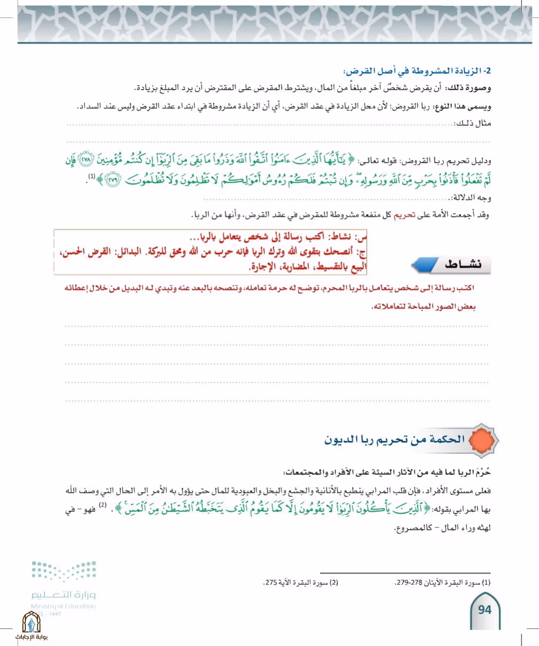 صفحة 94