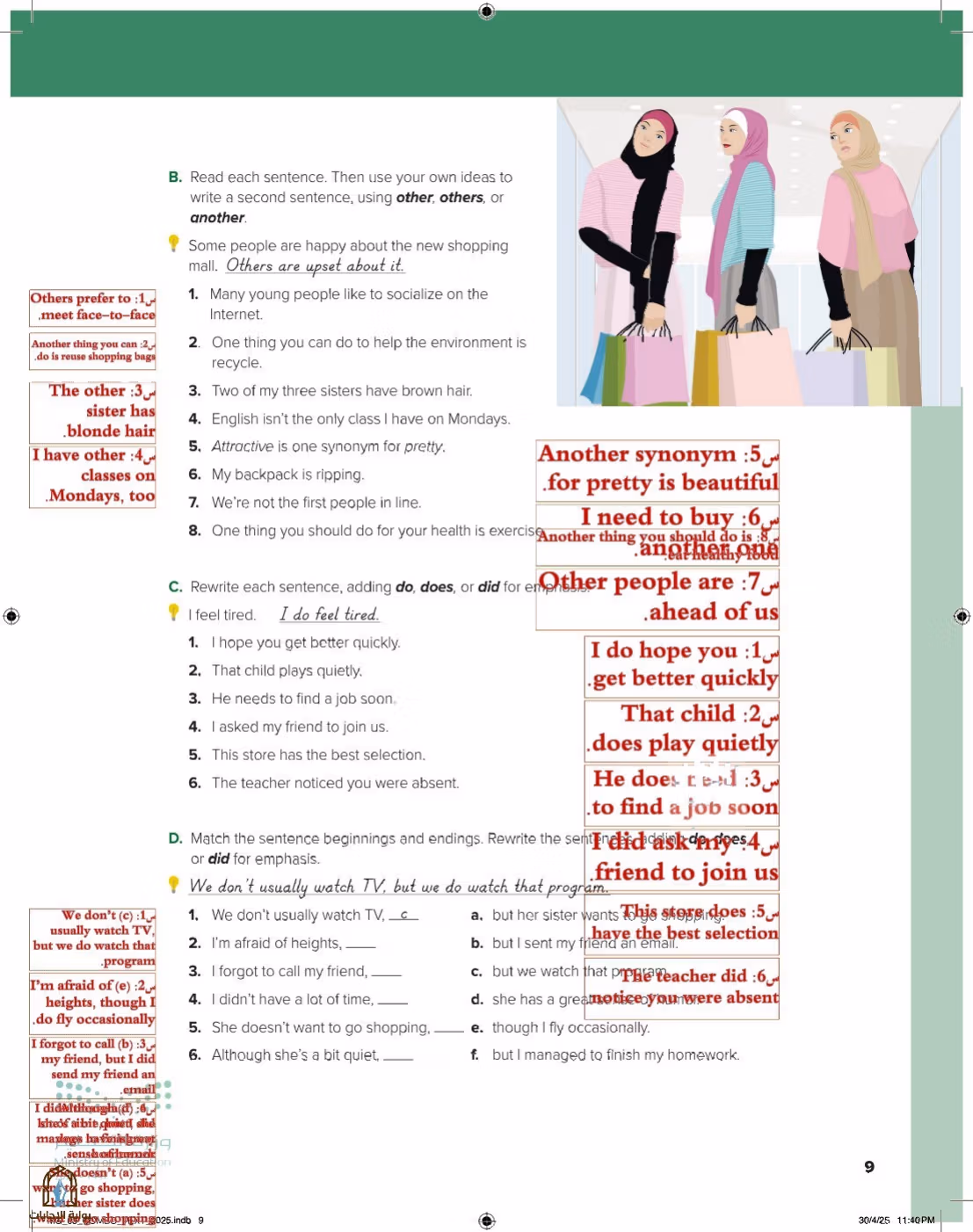 صفحة 15