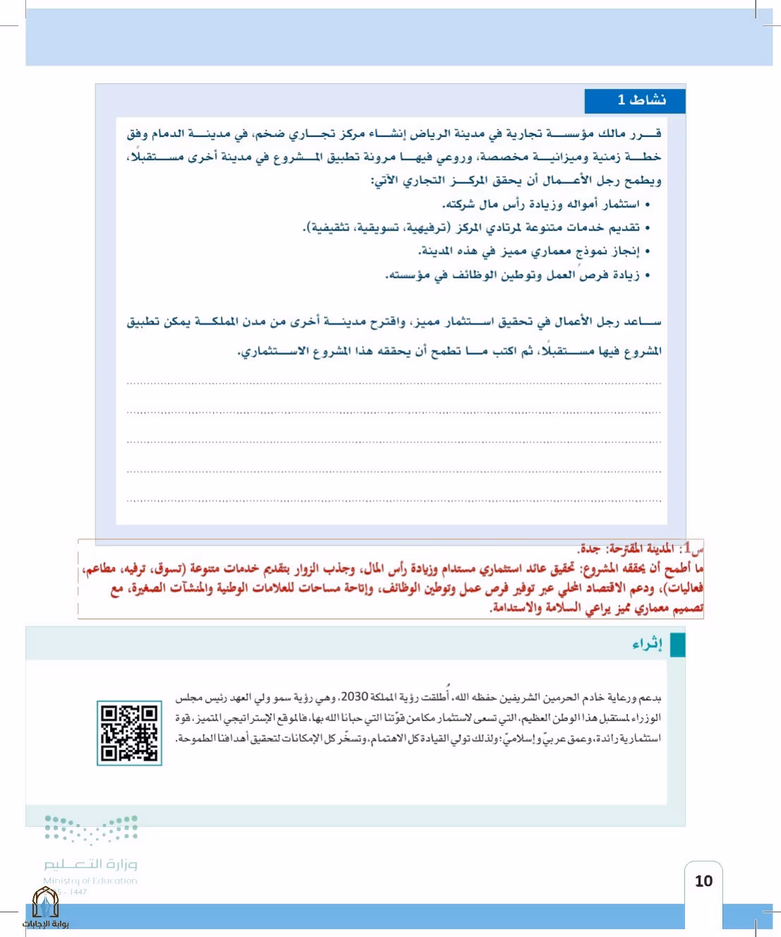 صفحة 10