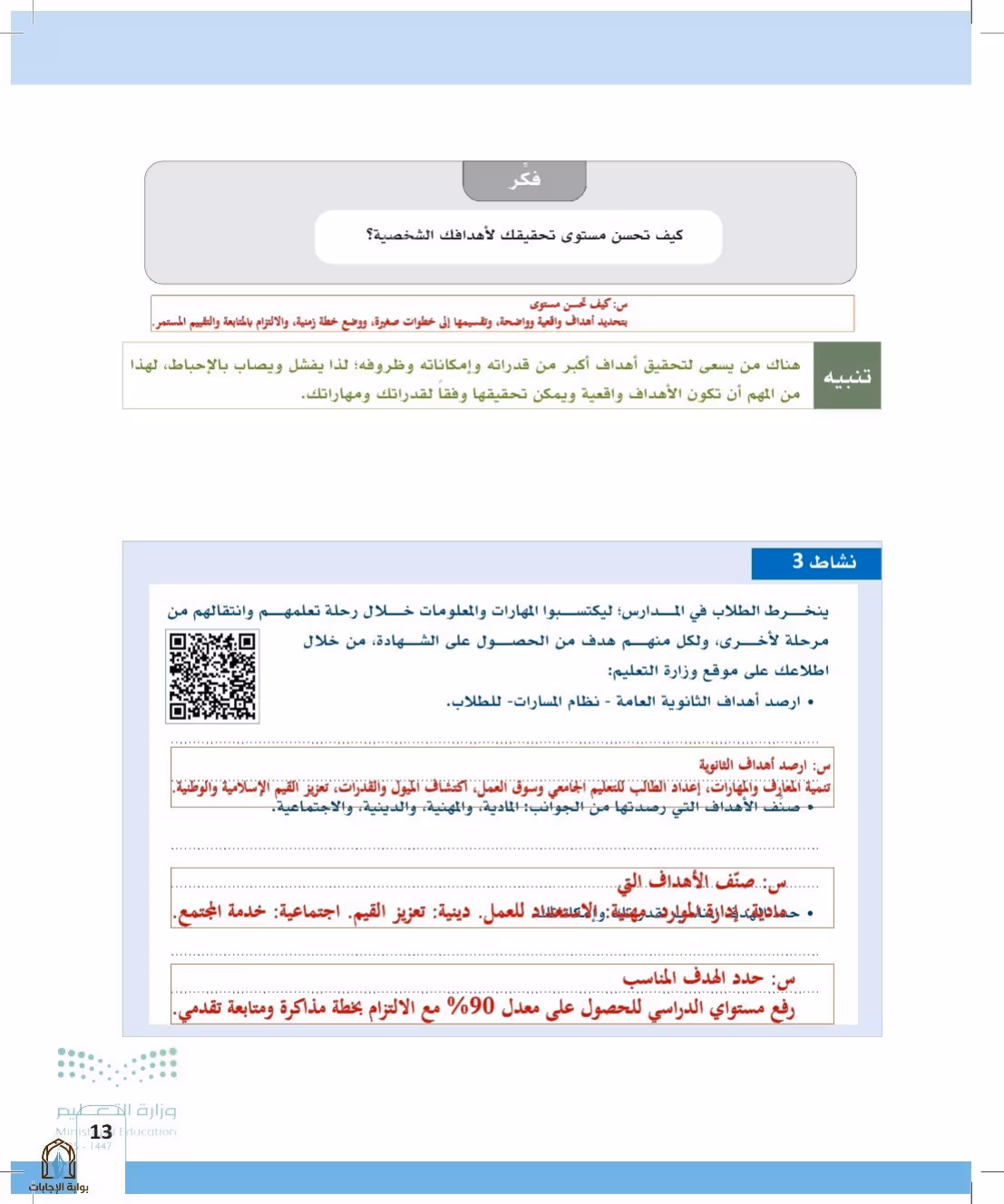 صفحة 13