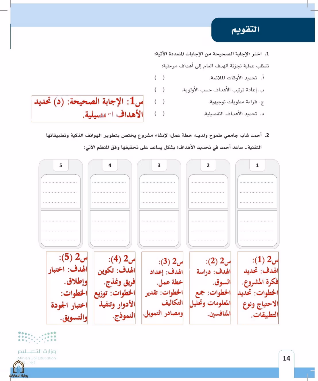 صفحة 14