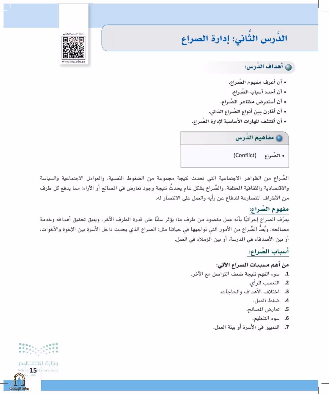 صفحة 15