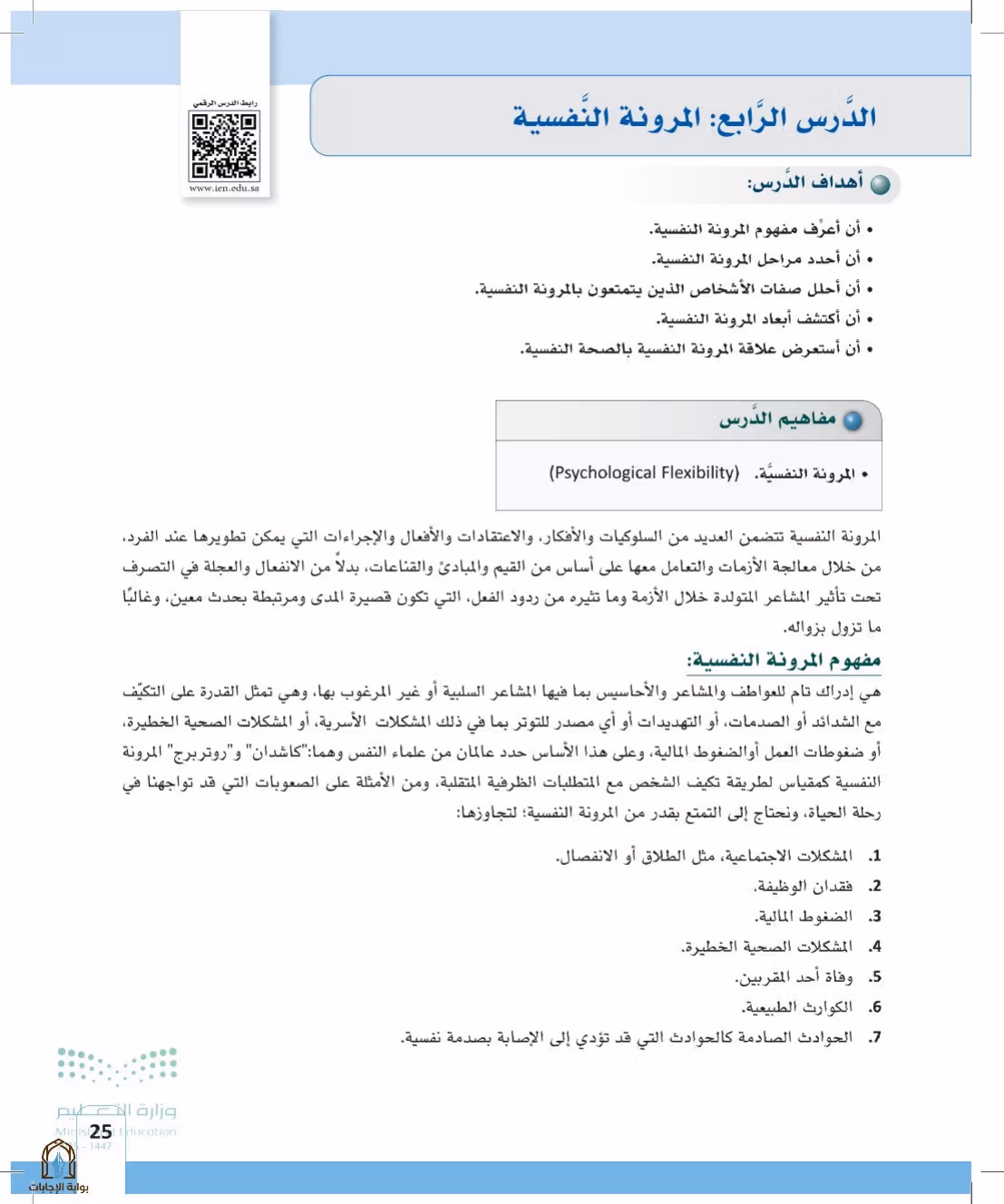صفحة 25