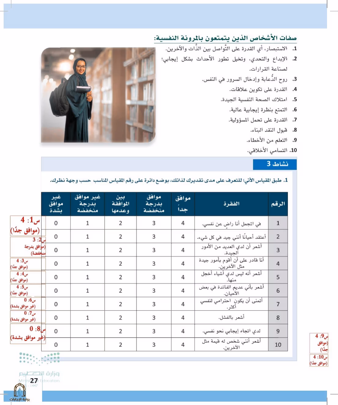صفحة 27