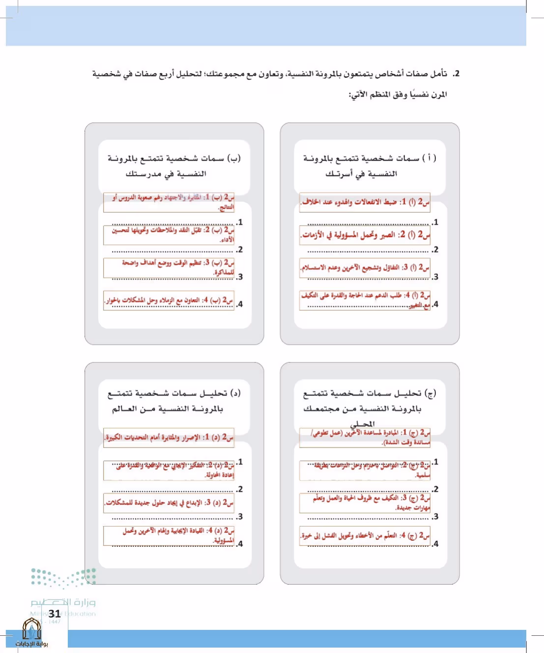 صفحة 31