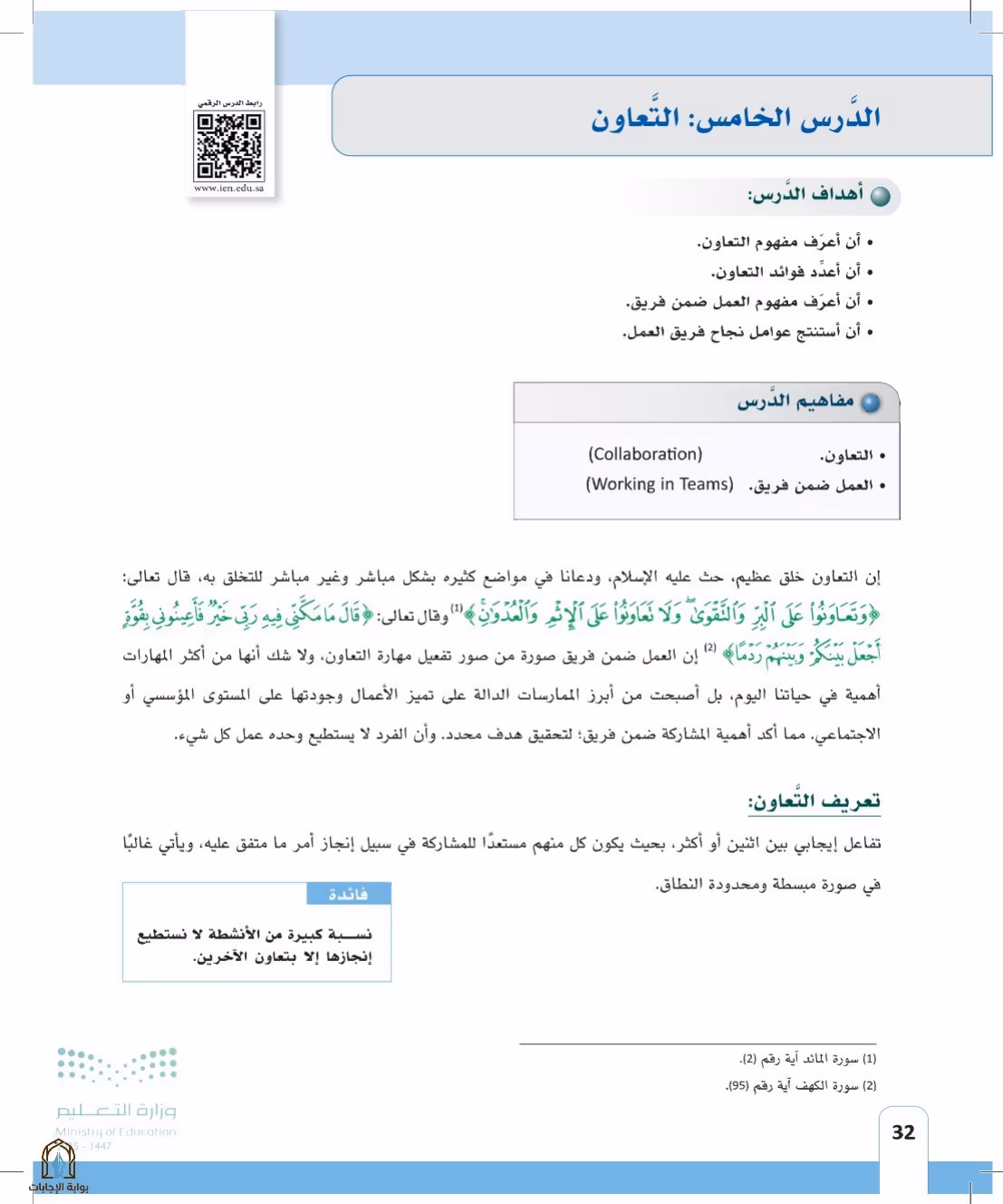 صفحة 32