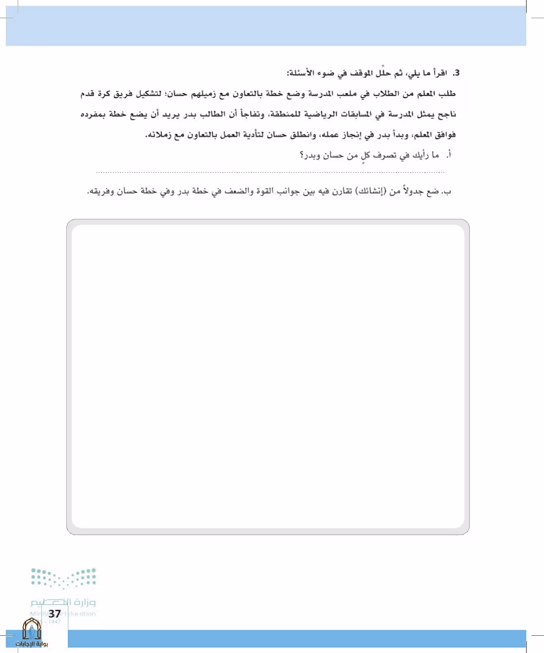 صفحة 37