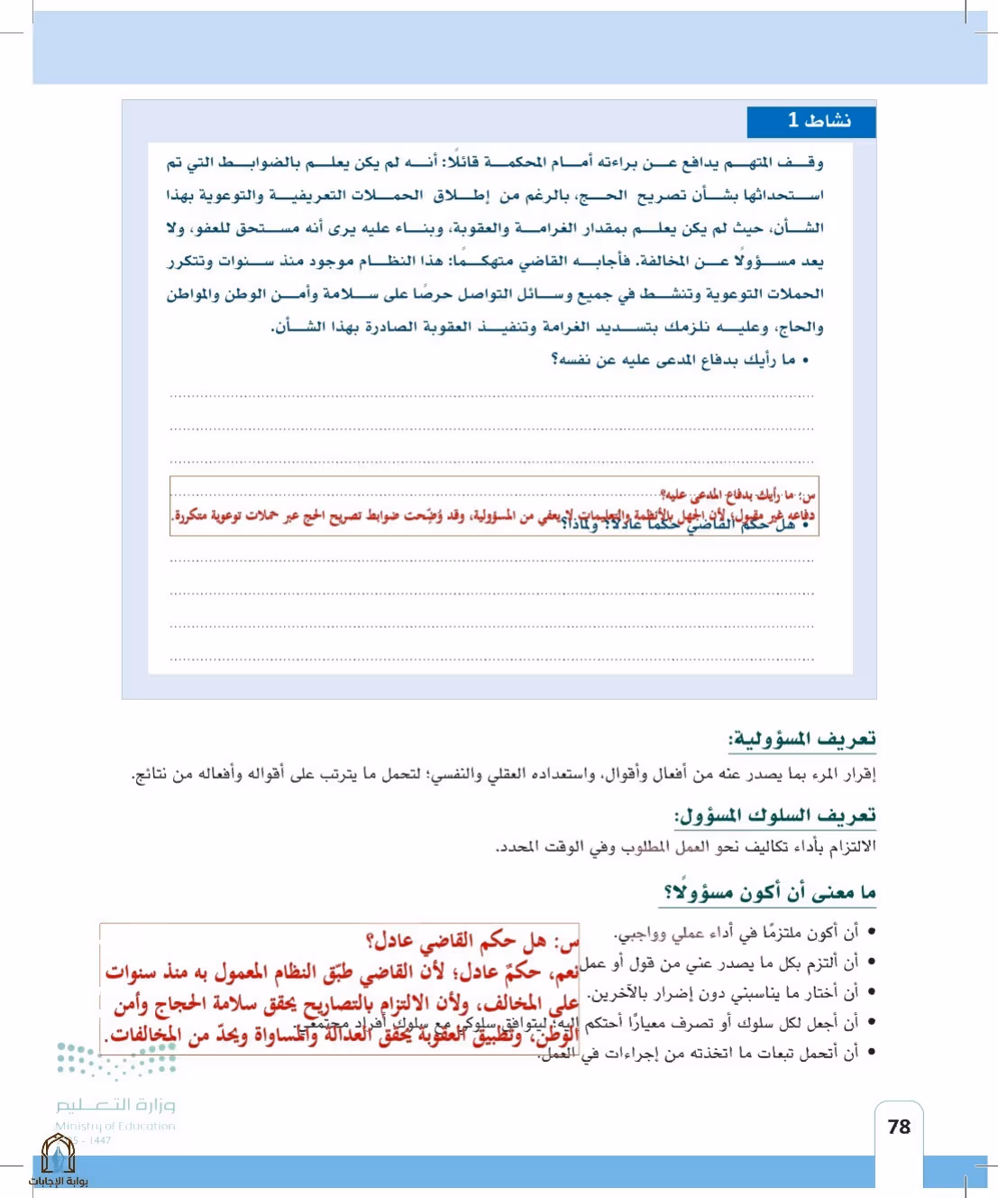 صفحة 78