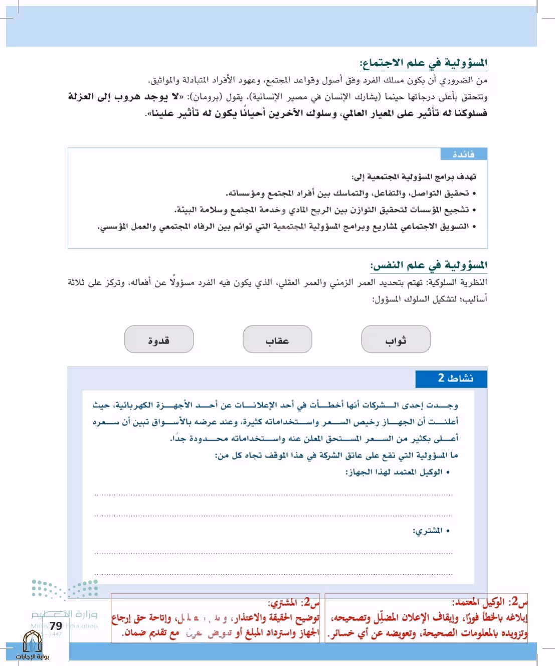 صفحة 79