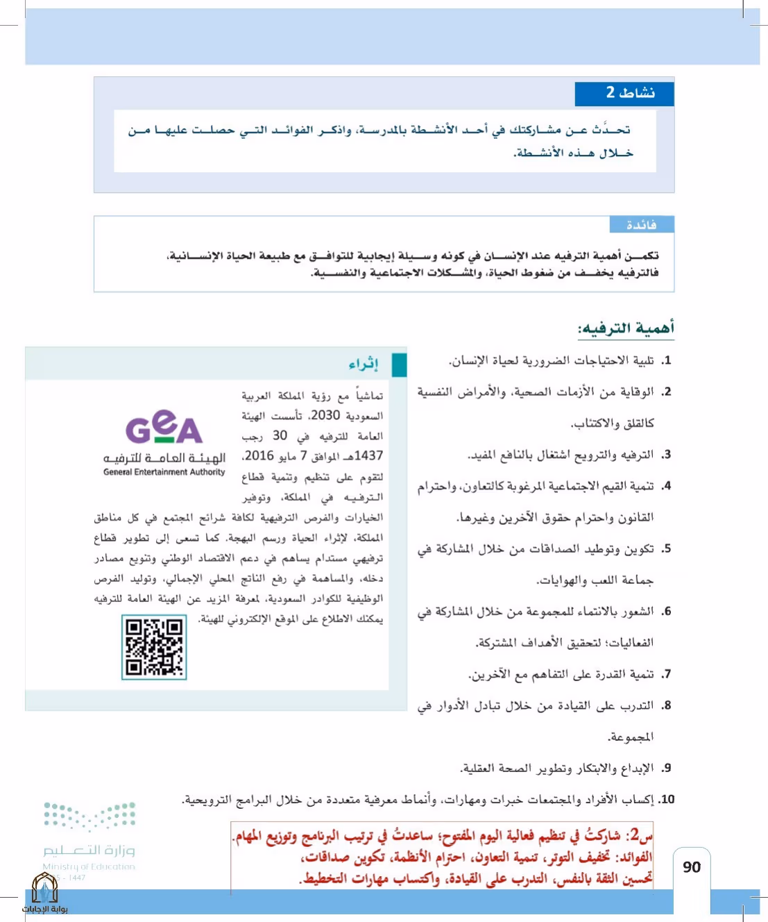 صفحة 90