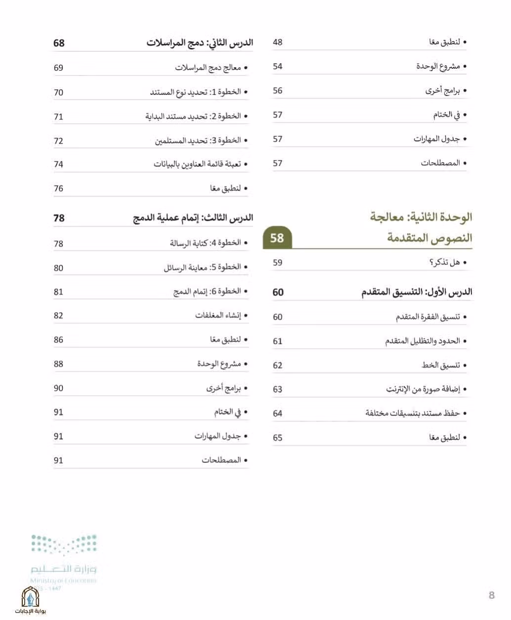 صفحة 10