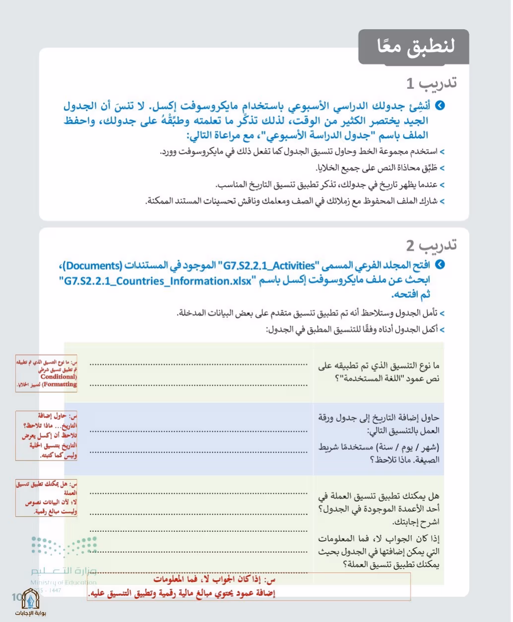 صفحة 103