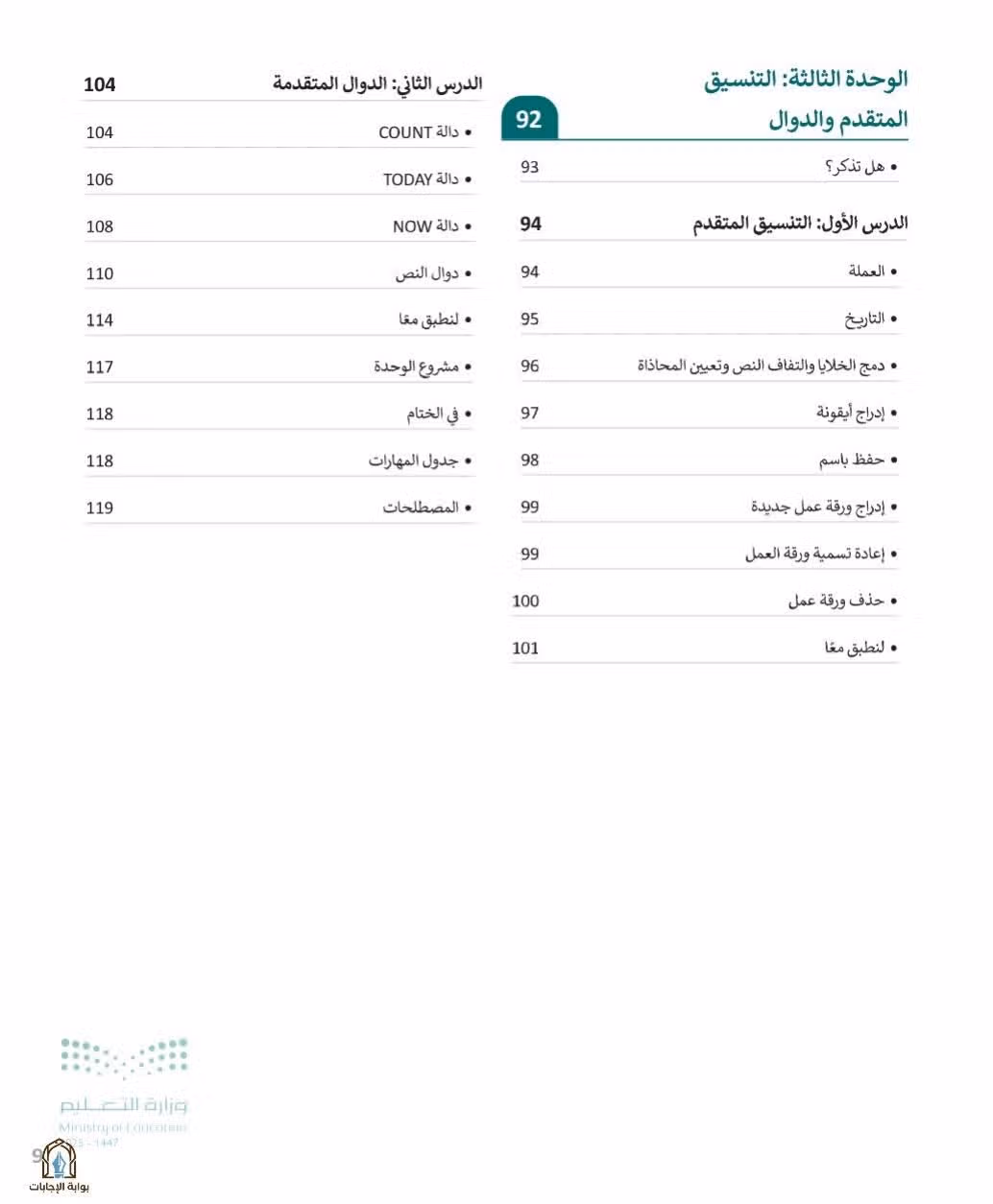صفحة 11