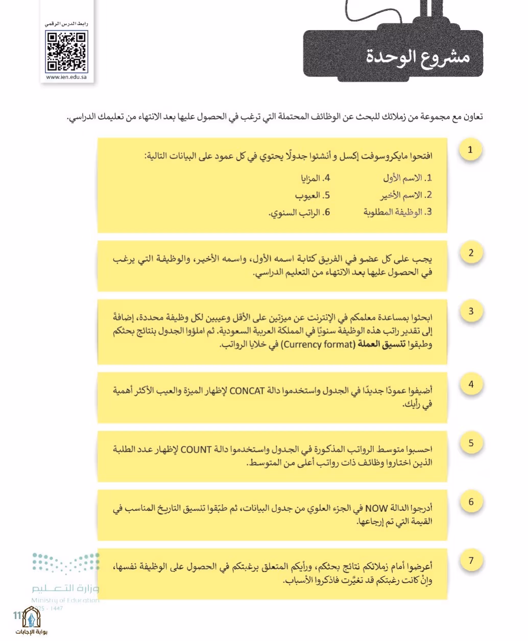 صفحة 119
