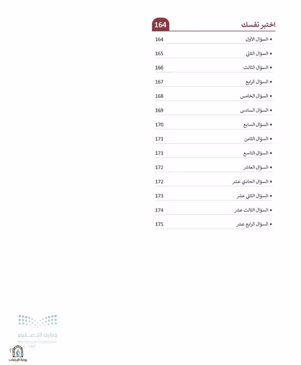 صفحة 13