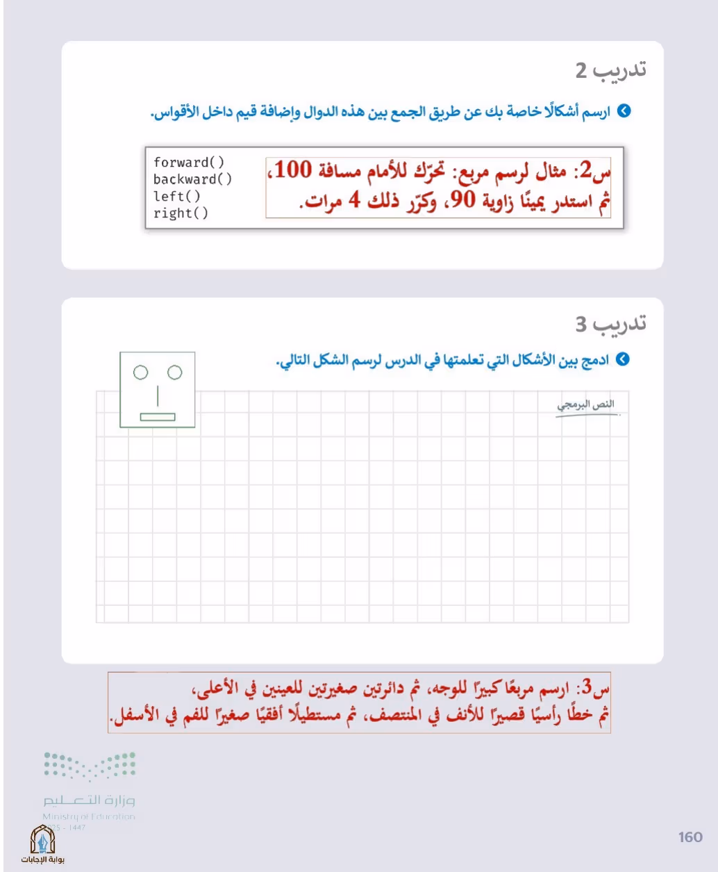 صفحة 162