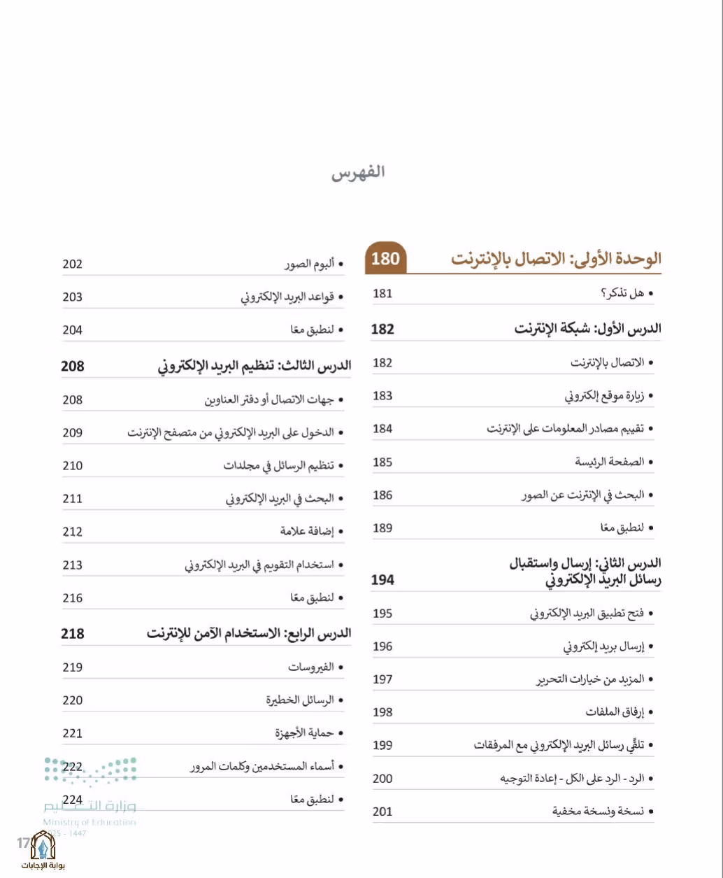 صفحة 179