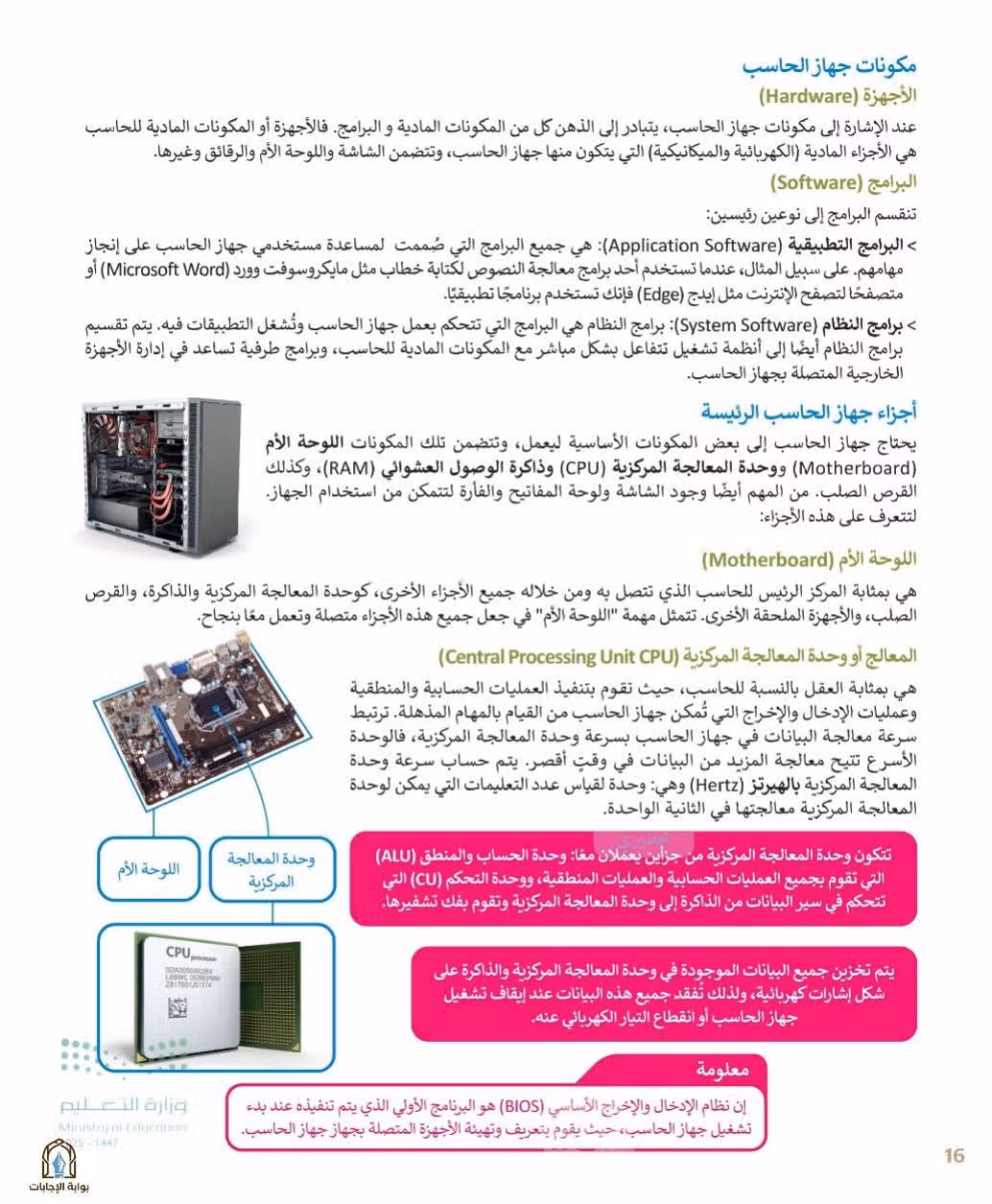 صفحة 18