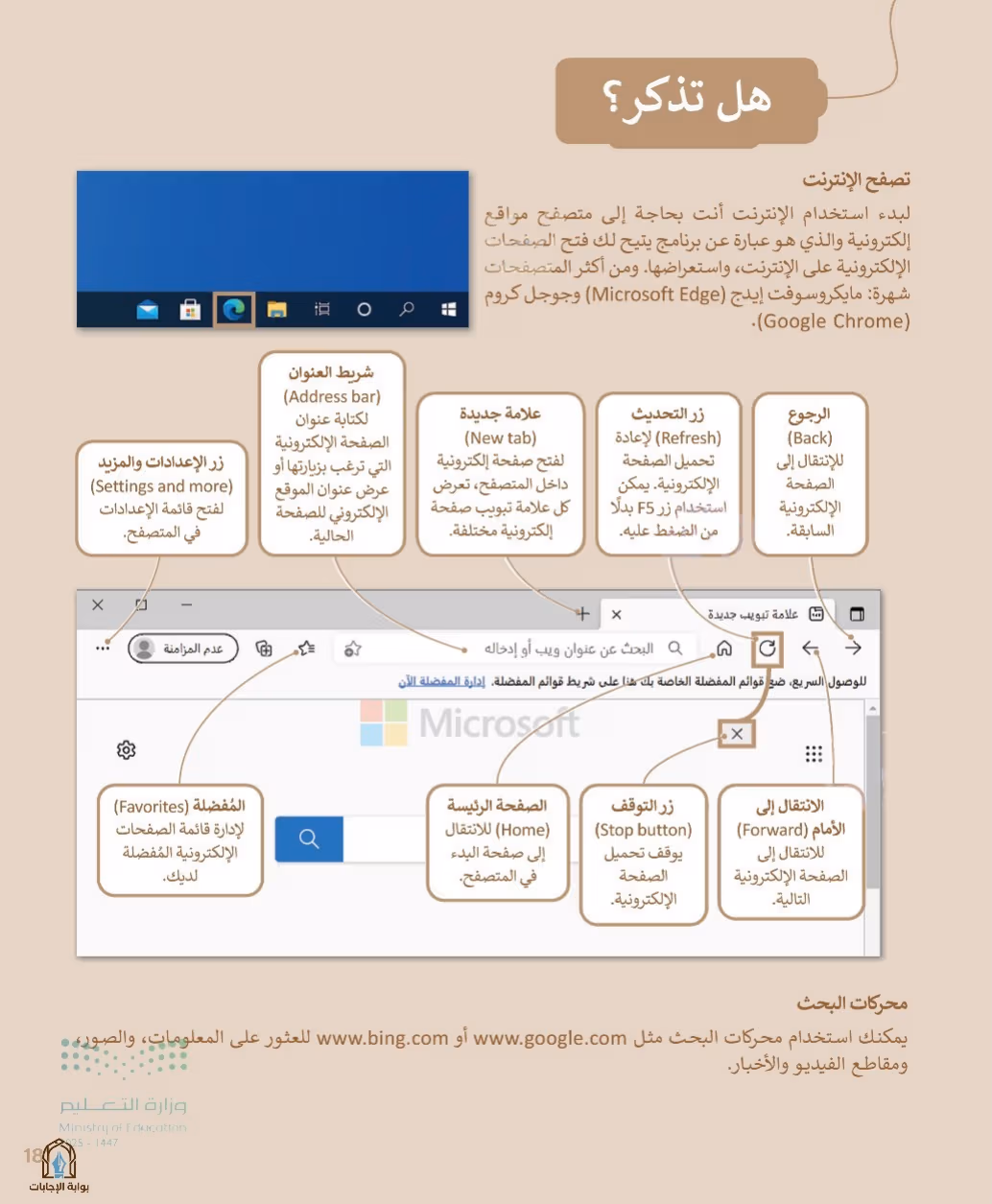 صفحة 183