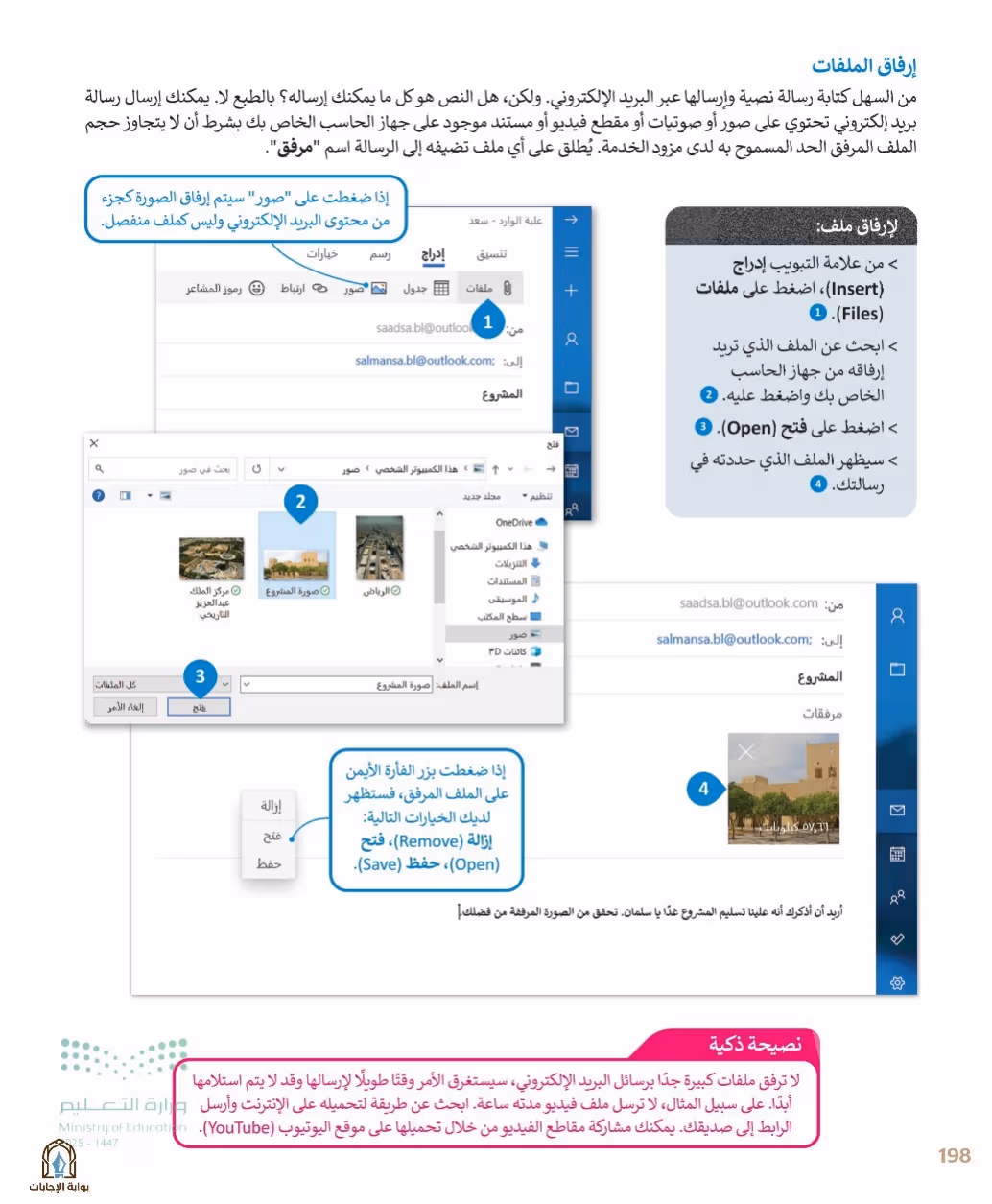 صفحة 200