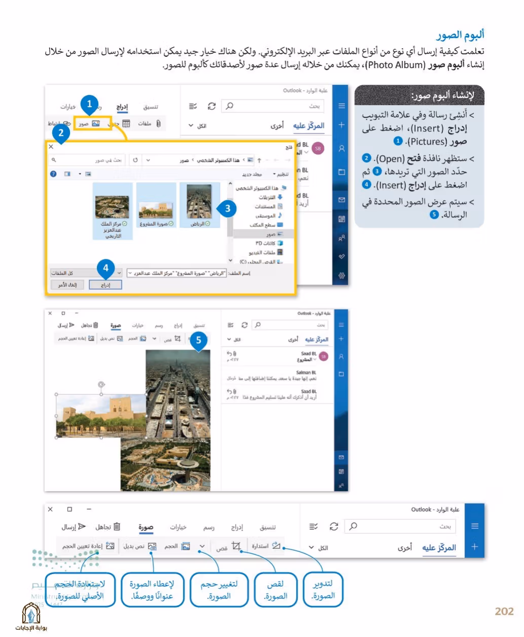 صفحة 204