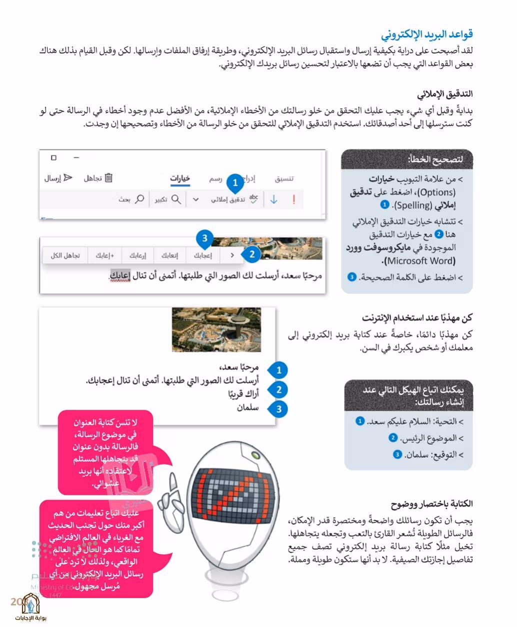 صفحة 205