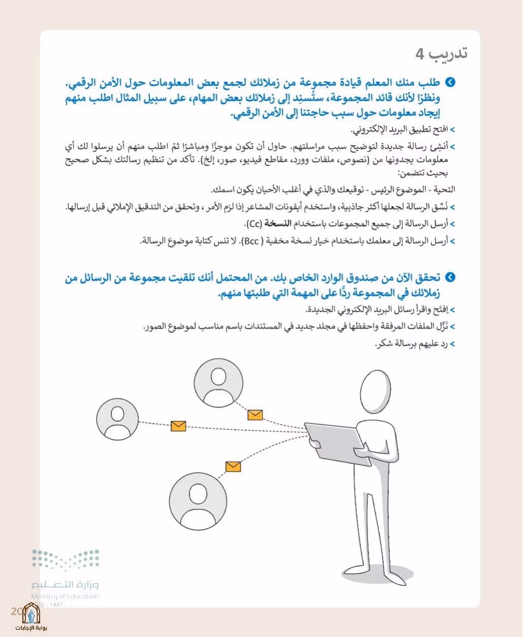 صفحة 209