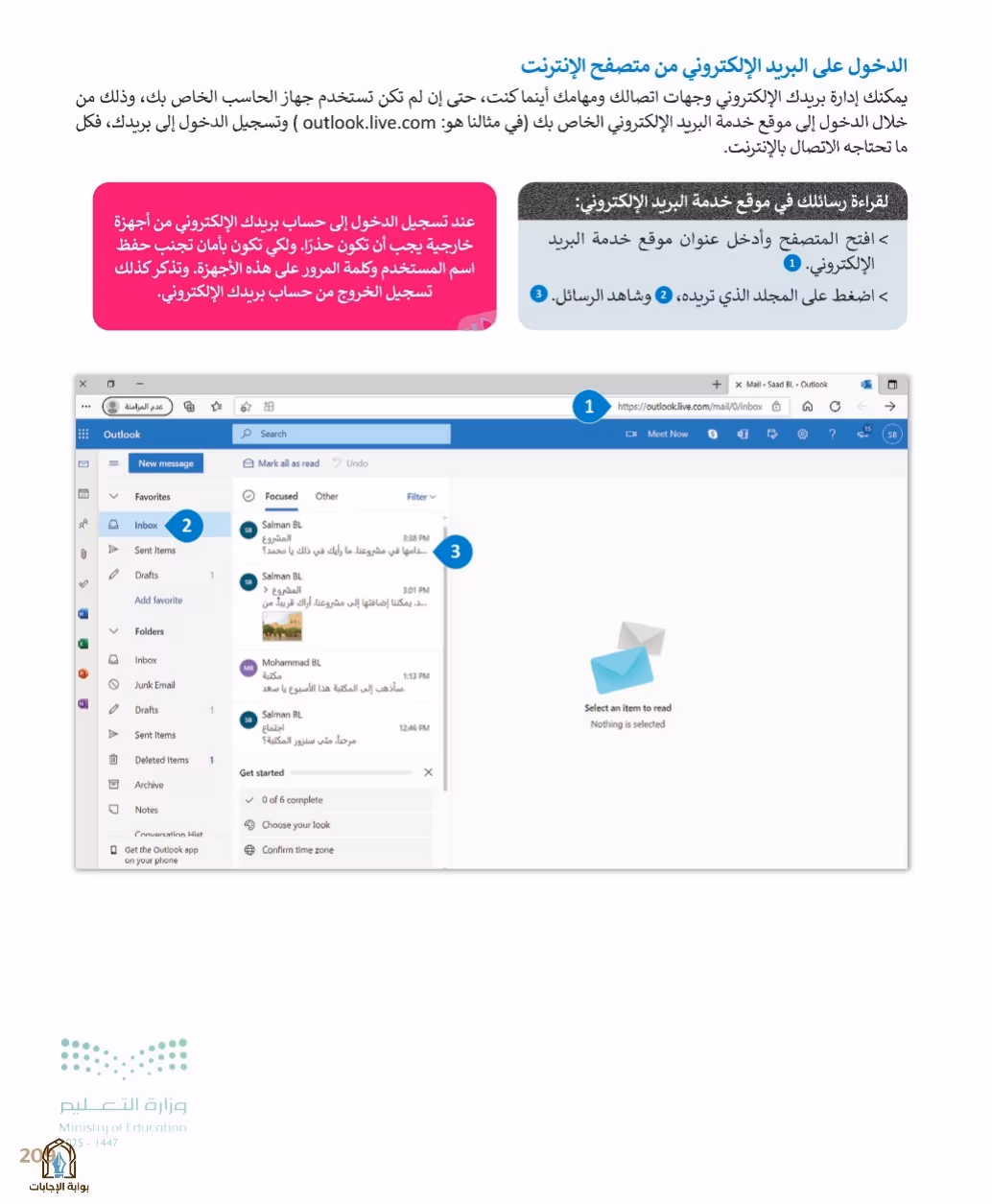 صفحة 211