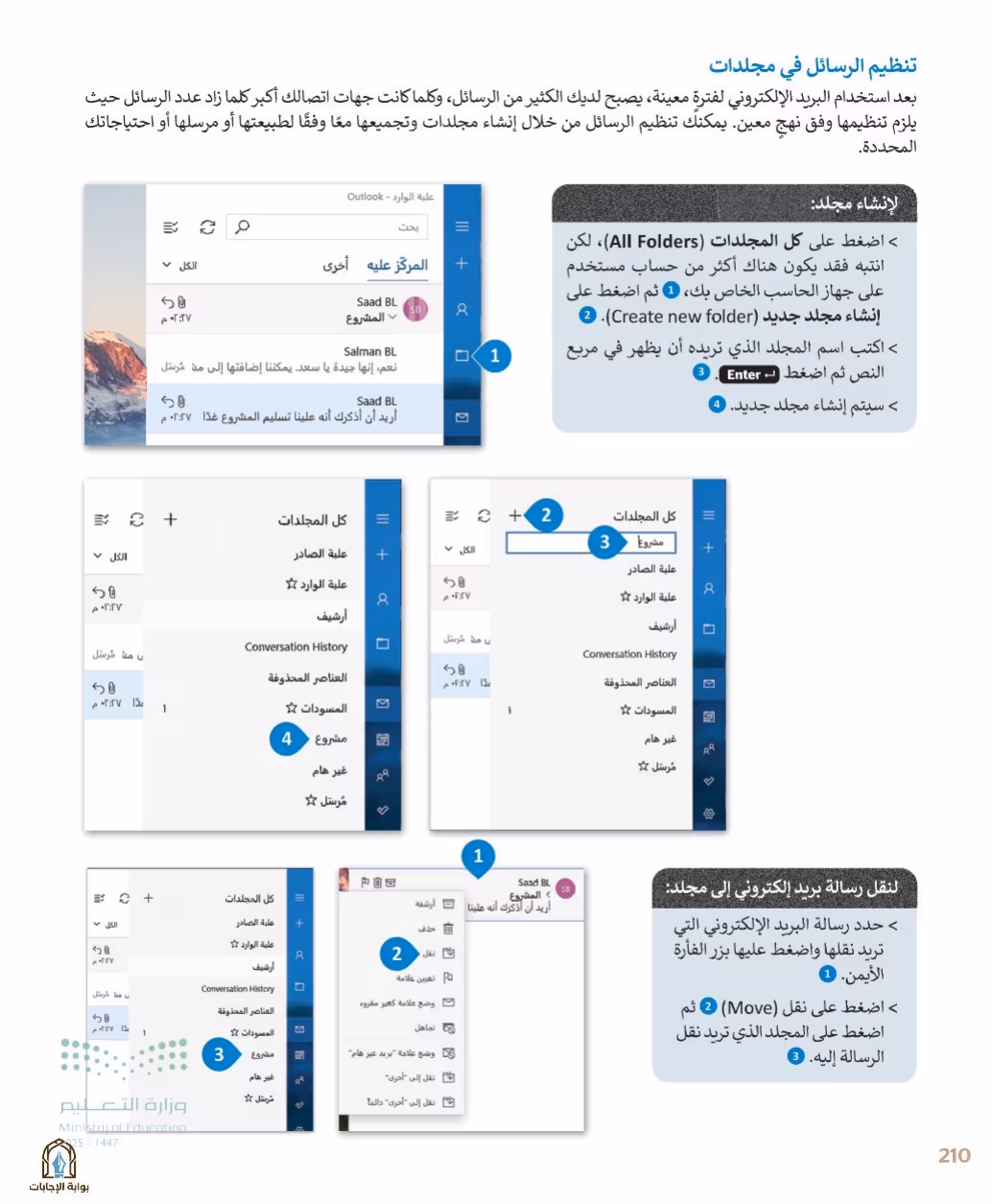 صفحة 212