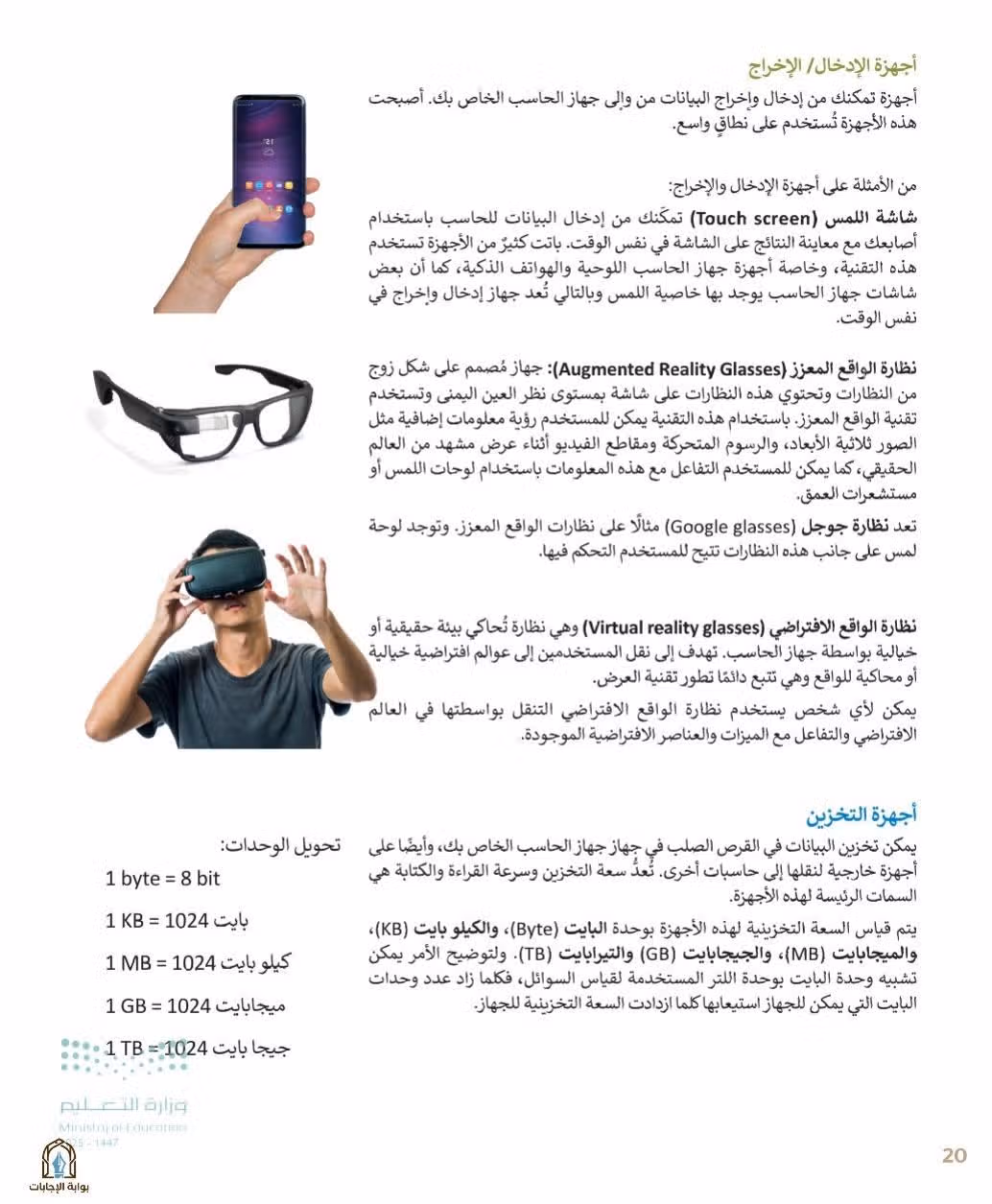 صفحة 22