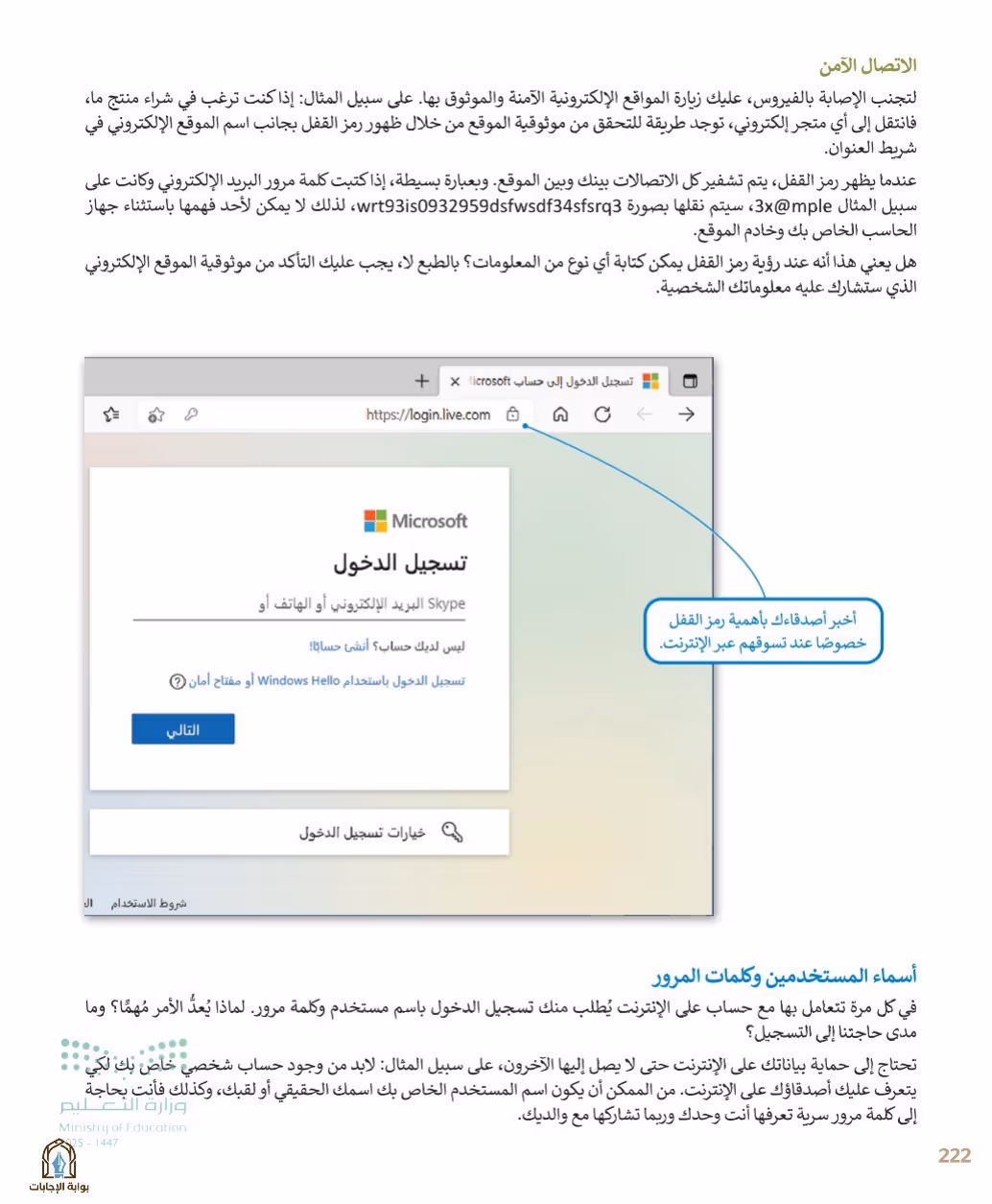 صفحة 224