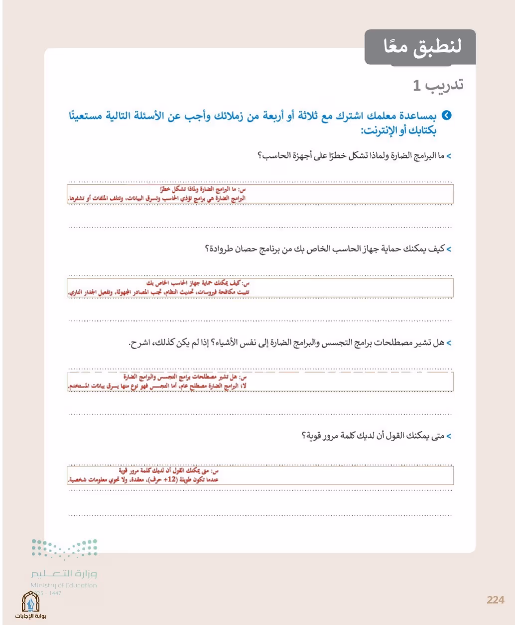 صفحة 226